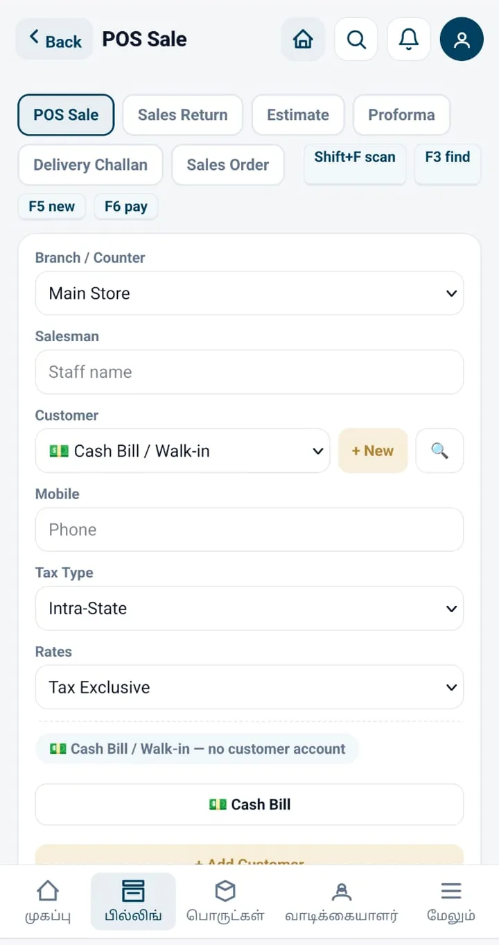 POS sale screen with branch, salesman, customer and tax type