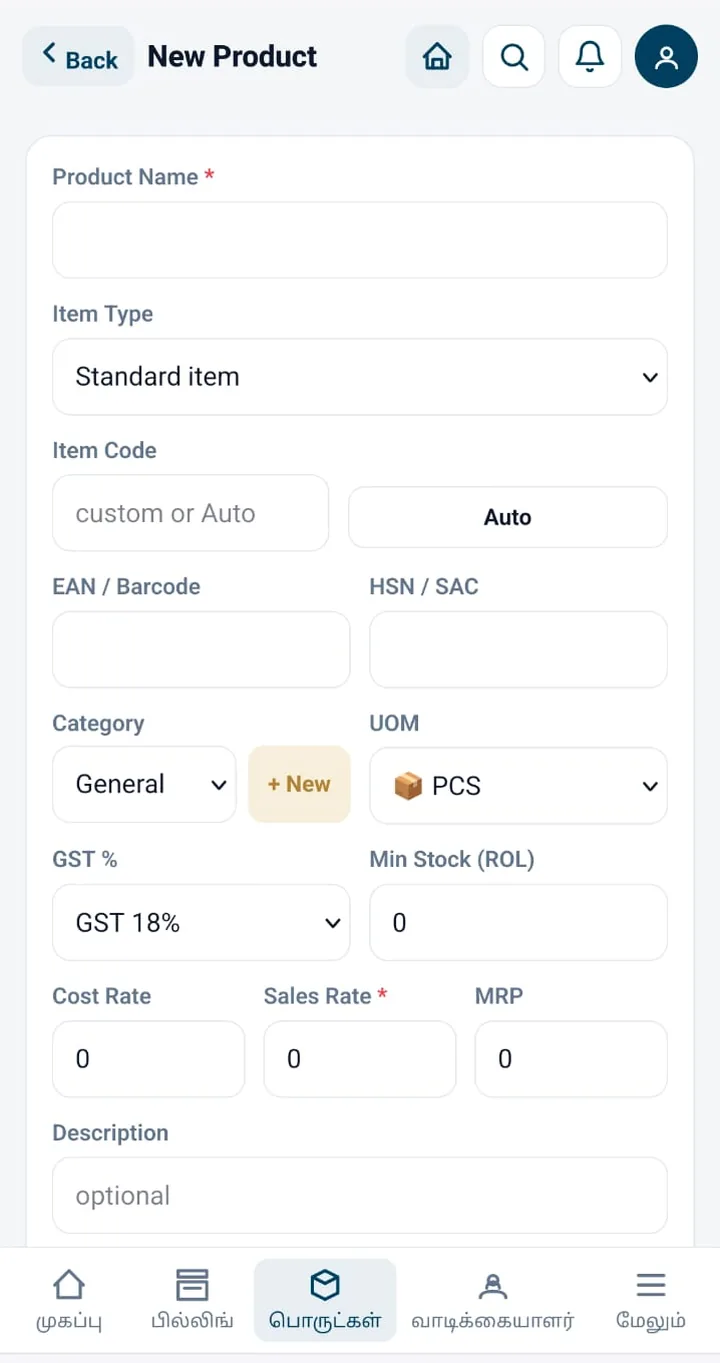 New product form with barcode, HSN, GST rate, reorder level and rates